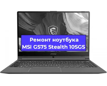 Замена материнской платы на ноутбуке MSI GS75 Stealth 10SGS в Москве